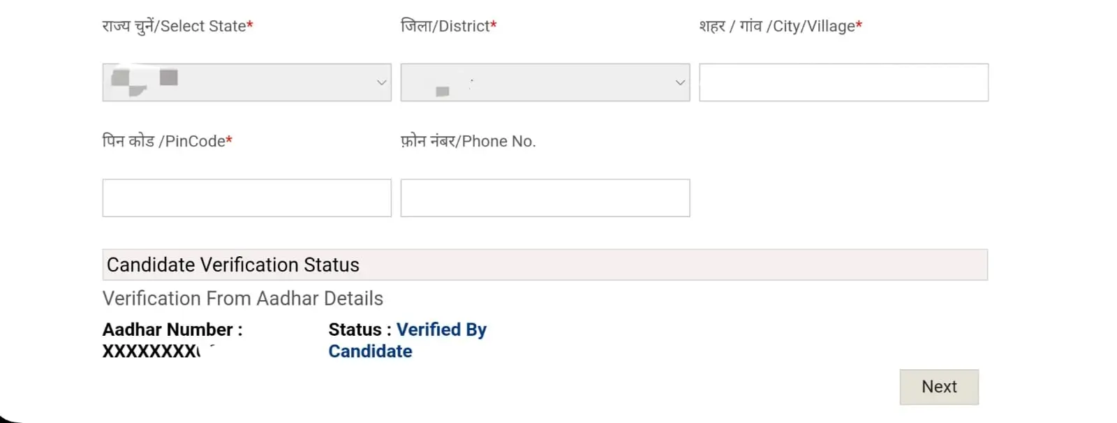 How To Apply Rajasthan Mahila Supervisor Bharti 2025