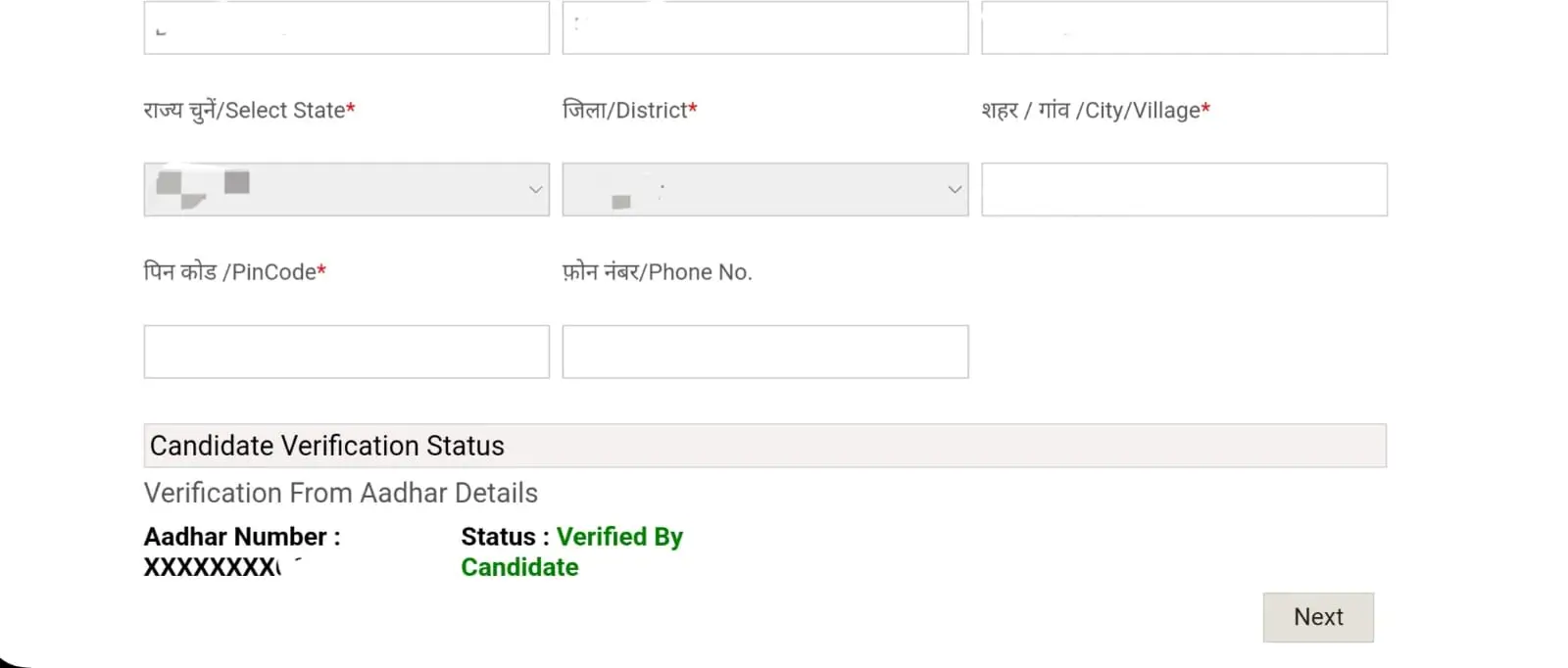 How to Apply for Rajasthan Agriculture Supervisor Bharti 2025