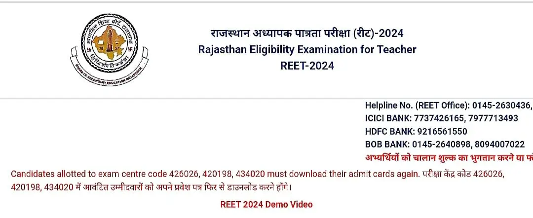 How to CheckDownload REET Level 2 Result 2025