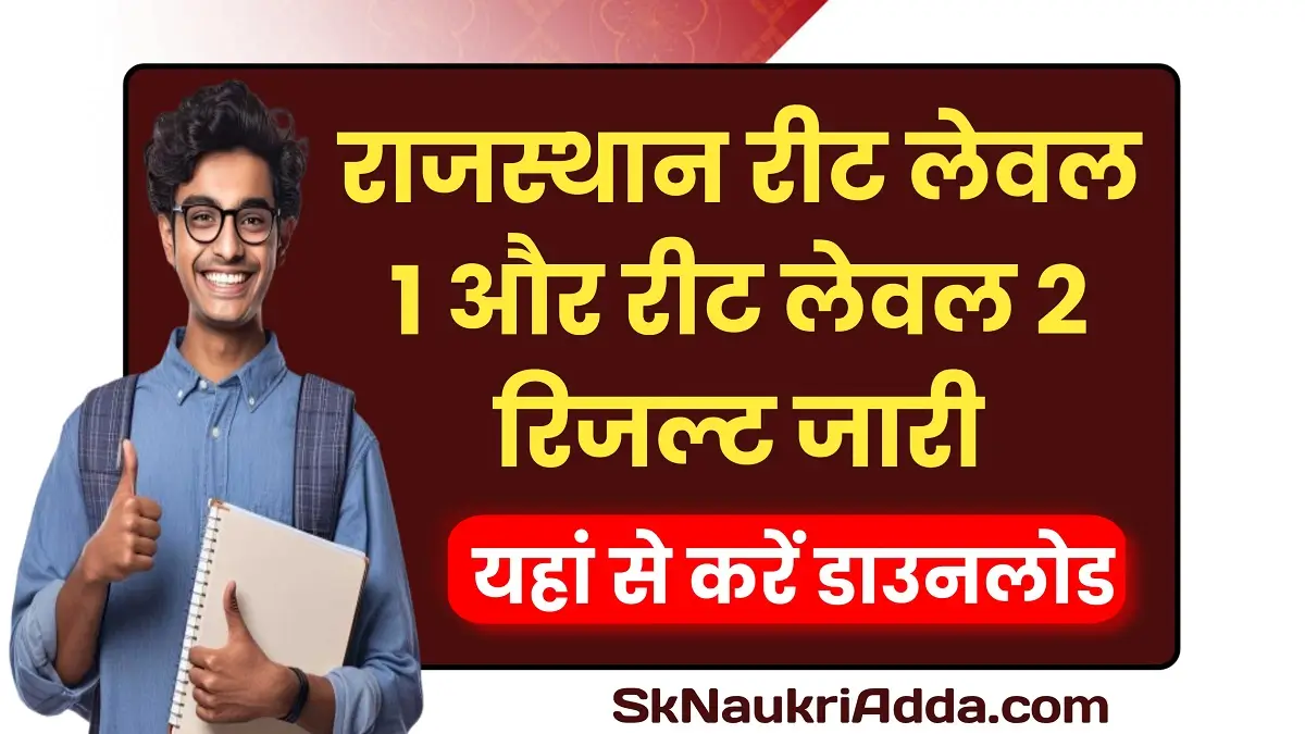 REET Level 2 Result 2025 Download