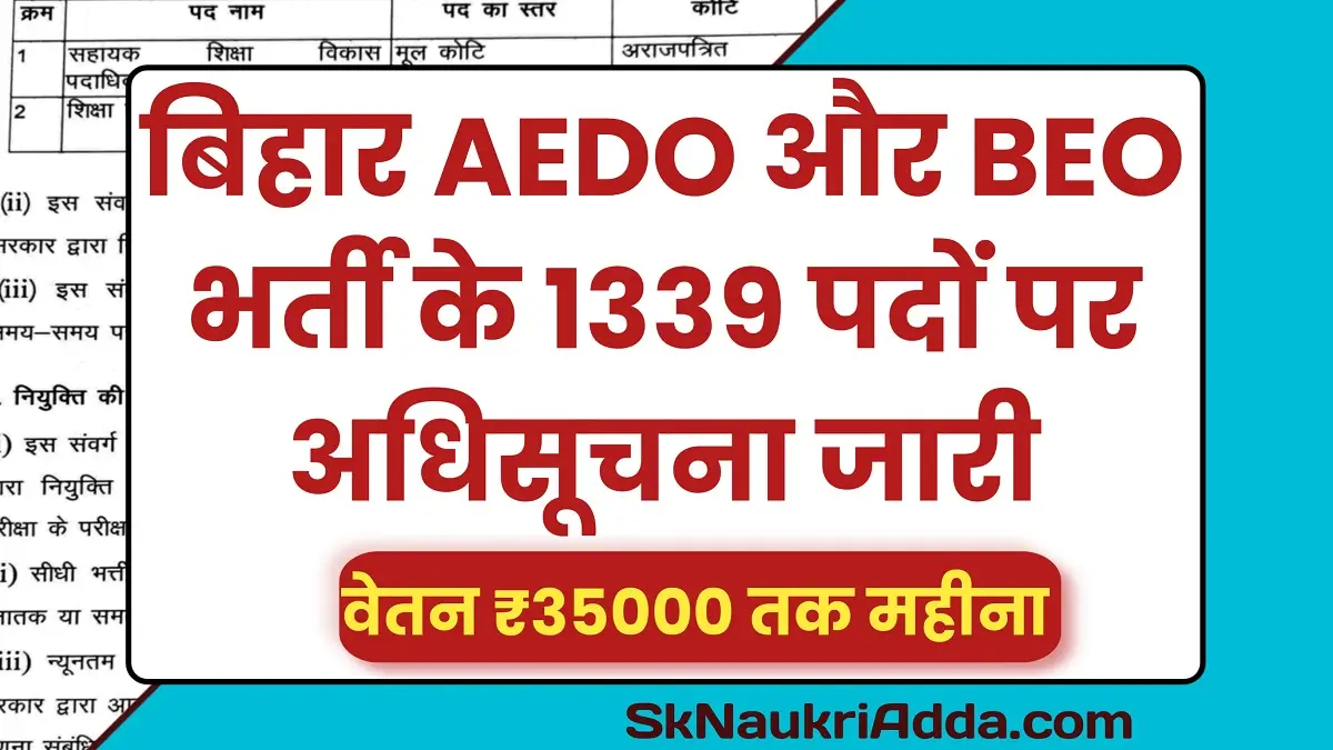 Bihar AEDO BEO Vacancy 2025