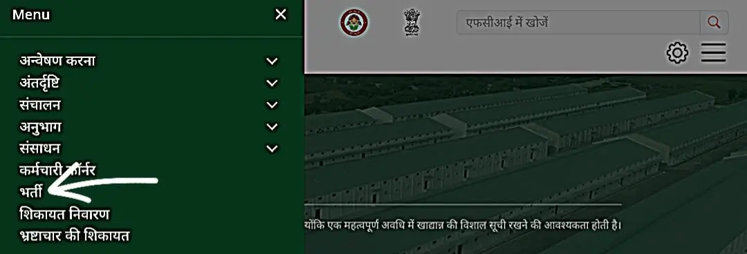 How To Apply Online For FCI Vacancy 2025
