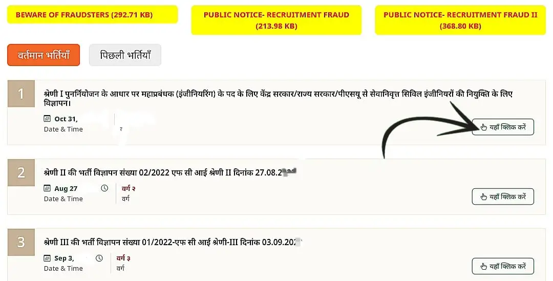 How To Apply Online For FCI Vacancy 2025