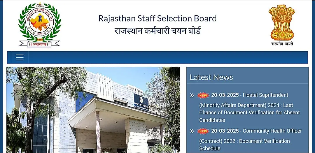 How to Apply for Rajasthan Medical Lab Technician Bharti 2025