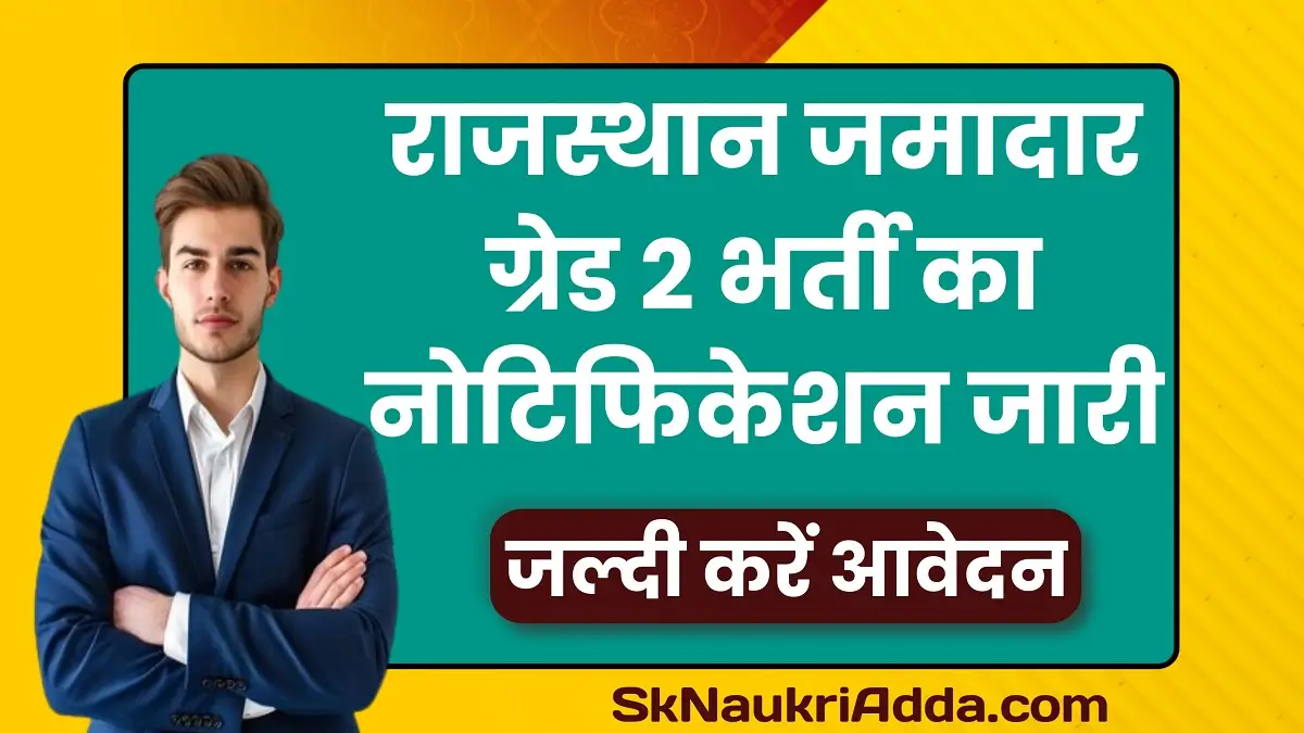Rajasthan Jamadar Vacancy 2025