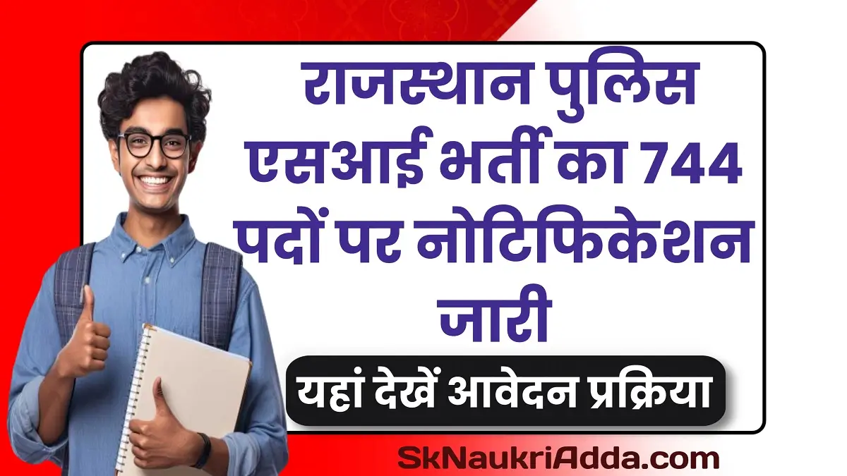 Rajasthan Police Sub Inspector Vacancy 2025